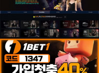 토토사이트 원벳원 경마사이트