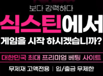 토토사이트 식스틴 토토 - 경마사이트