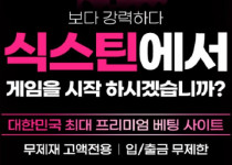토토사이트 식스틴 토토 - 경마사이트