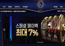 토토사이트 칼리 토토 - 경마사이트