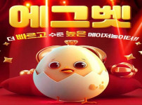 토토사이트 에그벳 토토 - 경마사이트