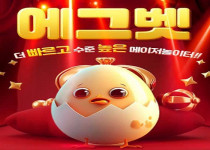 토토사이트 에그벳 토토 - 경마사이트