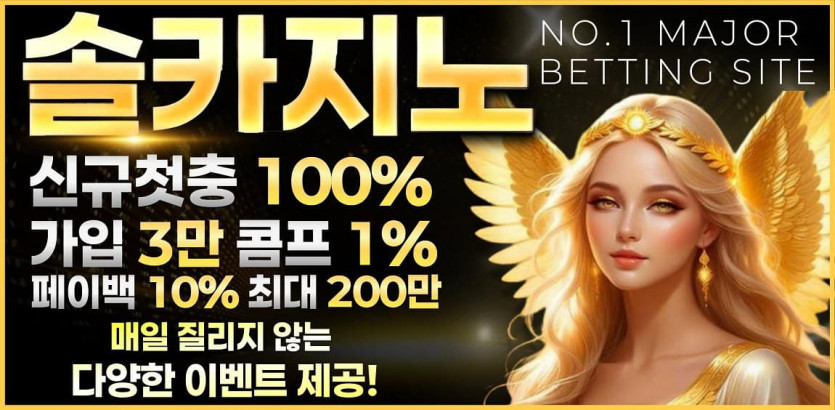 카지노사이트 솔카지노 경마사이트