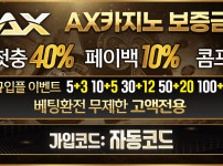 카지노사이트 AX카지노 경마사이트