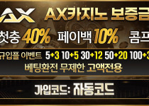 카지노사이트 AX카지노 경마사이트