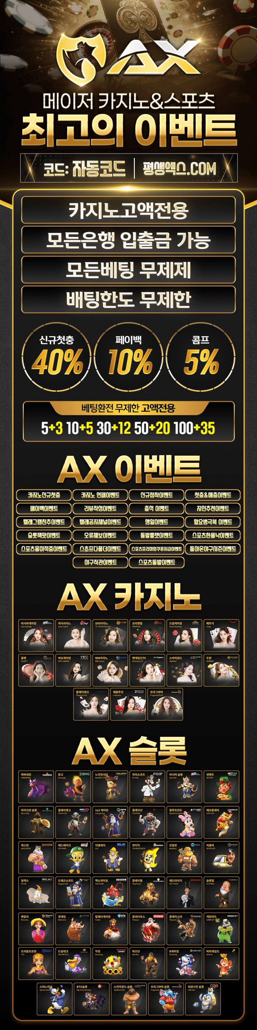 카지노사이트 AX카지노 경마사이트