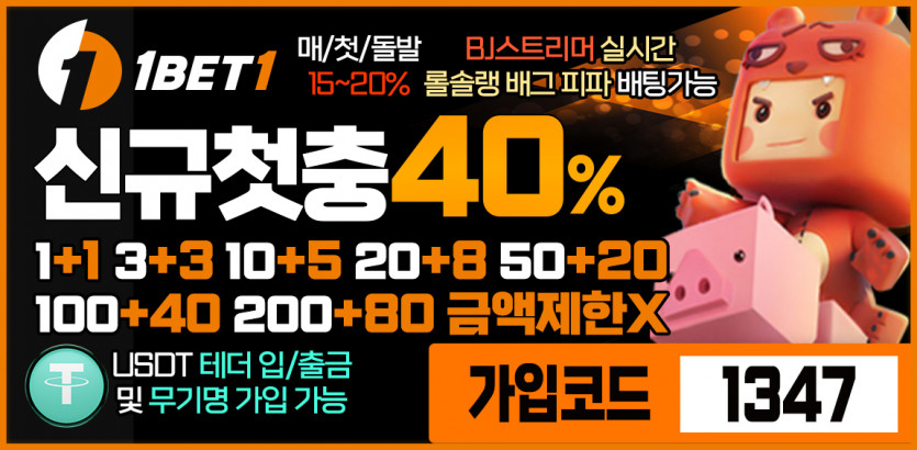 토토사이트 원벳원 경마사이트