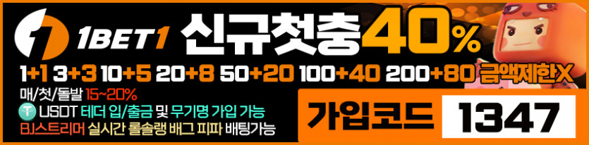 토토사이트 원벳원 경마사이트