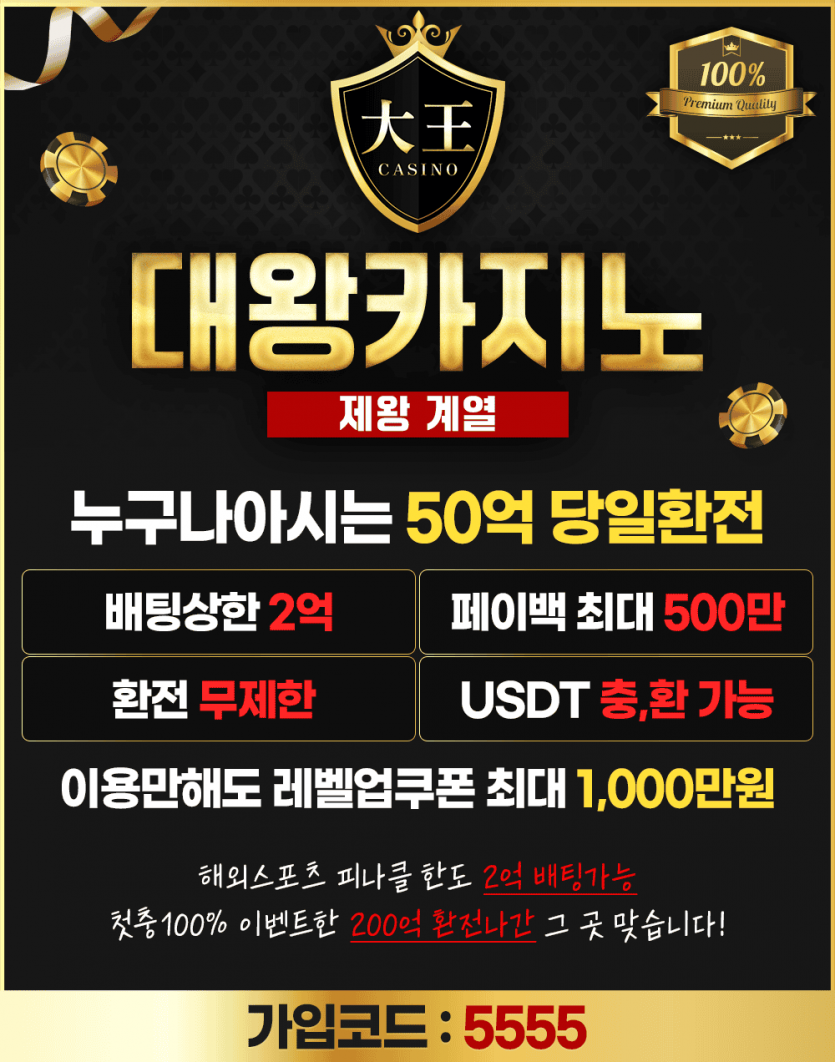 카지노사이트 대왕카지노 - 경마사이트