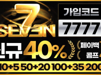 토토사이트 세븐벳 토토 - 경마사이트