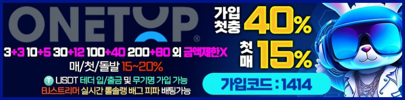 토토사이트 원탑토토 경마사이트