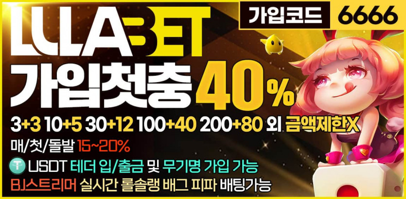토토사이트 룰라벳 토토 - 경마사이트