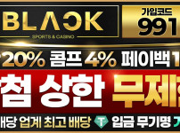 토토사이트 블랙벳 토토 - 경마사이트