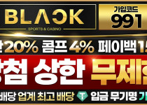 토토사이트 블랙벳 토토 - 경마사이트