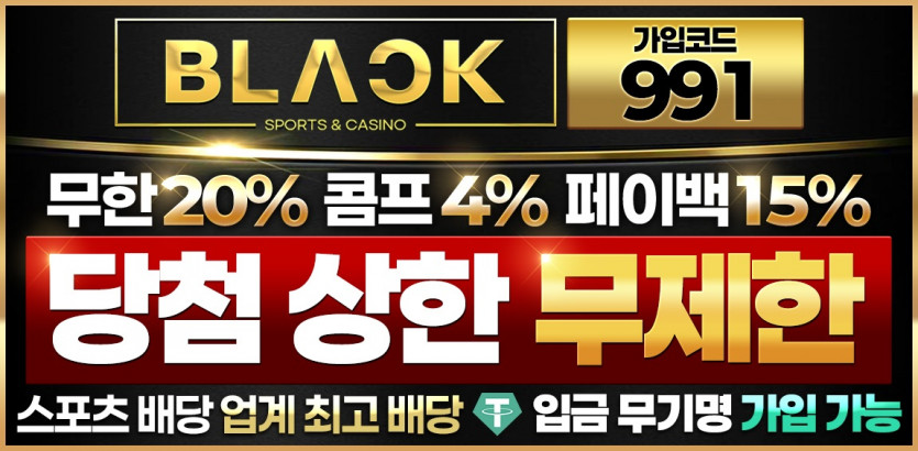 토토사이트 블랙벳 토토 - 경마사이트