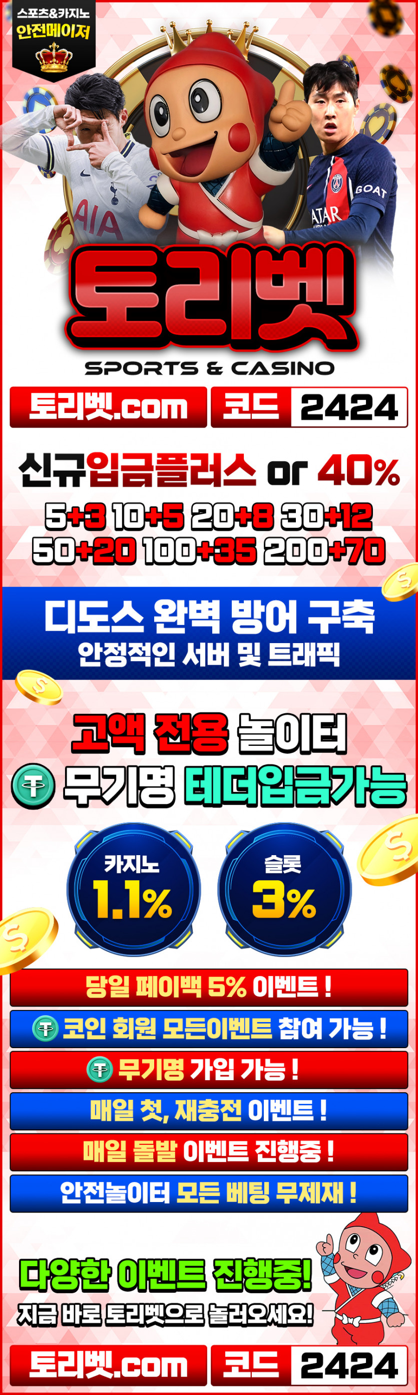 토토사이트 토리벳 경마사이트