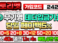 토토사이트 토리벳 경마사이트
