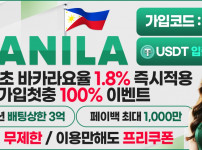 마닐라토토 경마사이트