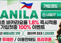 마닐라토토 경마사이트