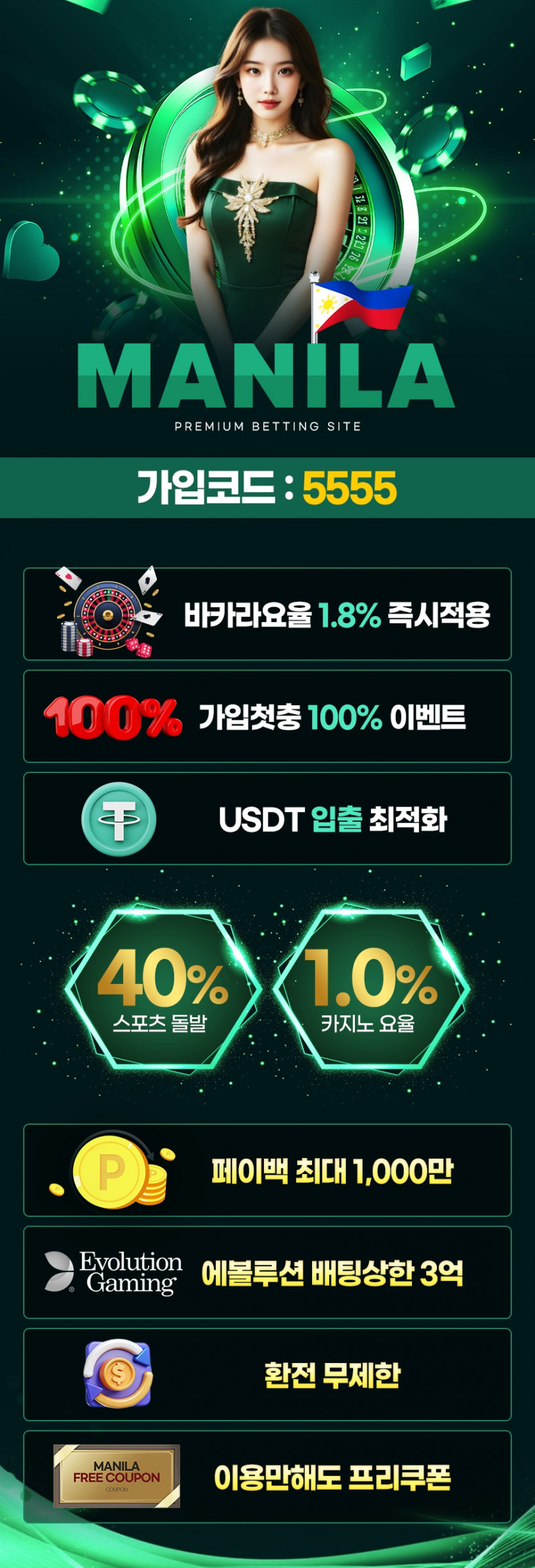 마닐라토토 경마사이트