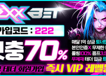 토토사이트 지엑스엑스 토토 - 경마사이트