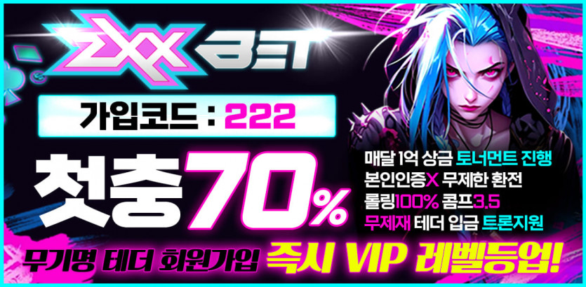 토토사이트 지엑스엑스 토토 - 경마사이트