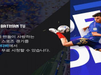 배트맨티비 무료 고화질 실시간 스포츠중계 정보 경마사이트