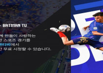 배트맨티비 무료 고화질 실시간 스포츠중계 정보 경마사이트