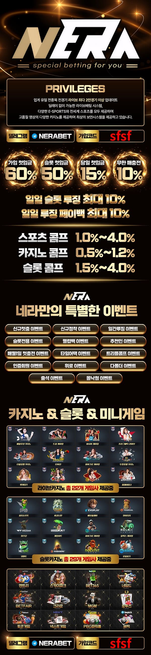 토토사이트 네라벳 경마사이트