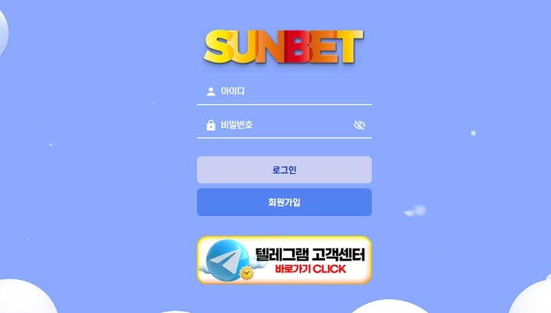 토토사이트 썬벳 토토 - 경마사이트