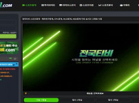 전국티비 스포츠중계 – 실시간 무료 고화질 시청 방법 총정리 - 경마사이트