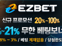 토토사이트 이지벳 경마사이트