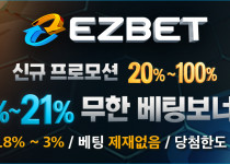 토토사이트 이지벳 경마사이트