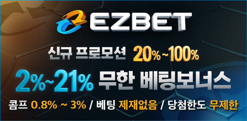 토토사이트 이지벳 경마사이트