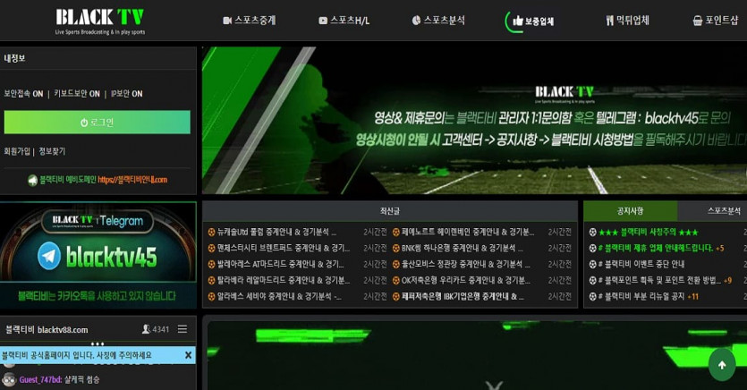 블랙티비 스포츠중계 연결 방법과 핵심 기능 및 주소 정보 - 경마사이트