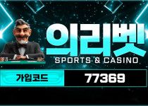 토토사이트 의리벳 토토 - 경마사이트