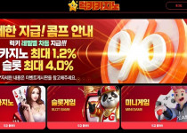 카지노사이트 럭키카지노 - 경마사이트