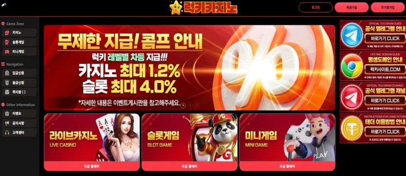 카지노사이트 럭키카지노 - 경마사이트