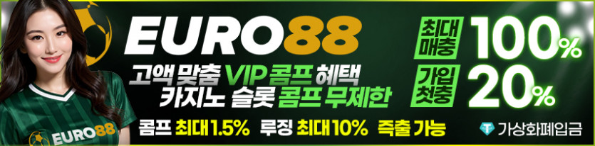 카지노사이트 euro88 경마사이트