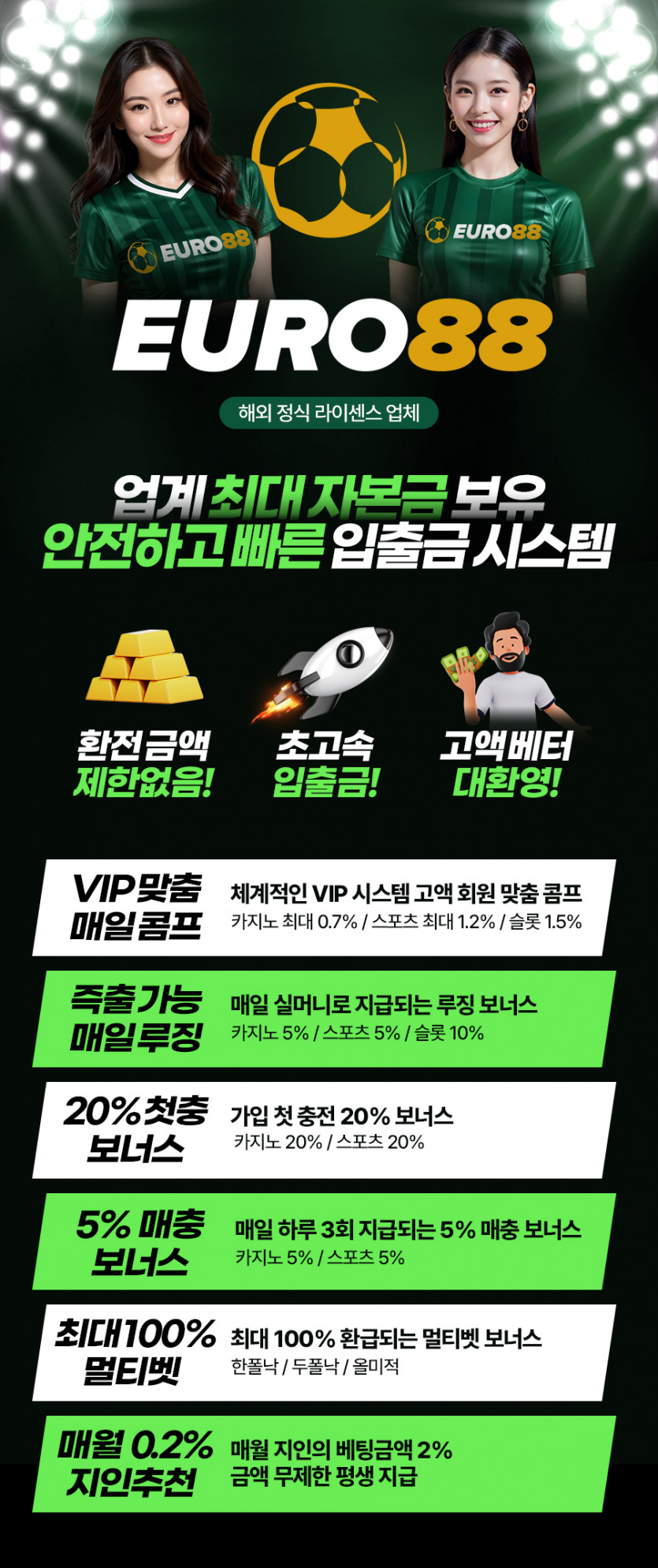 카지노사이트 euro88 경마사이트