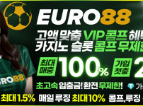 카지노사이트 euro88 경마사이트