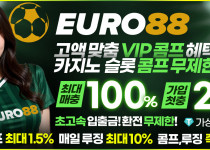 카지노사이트 euro88 경마사이트